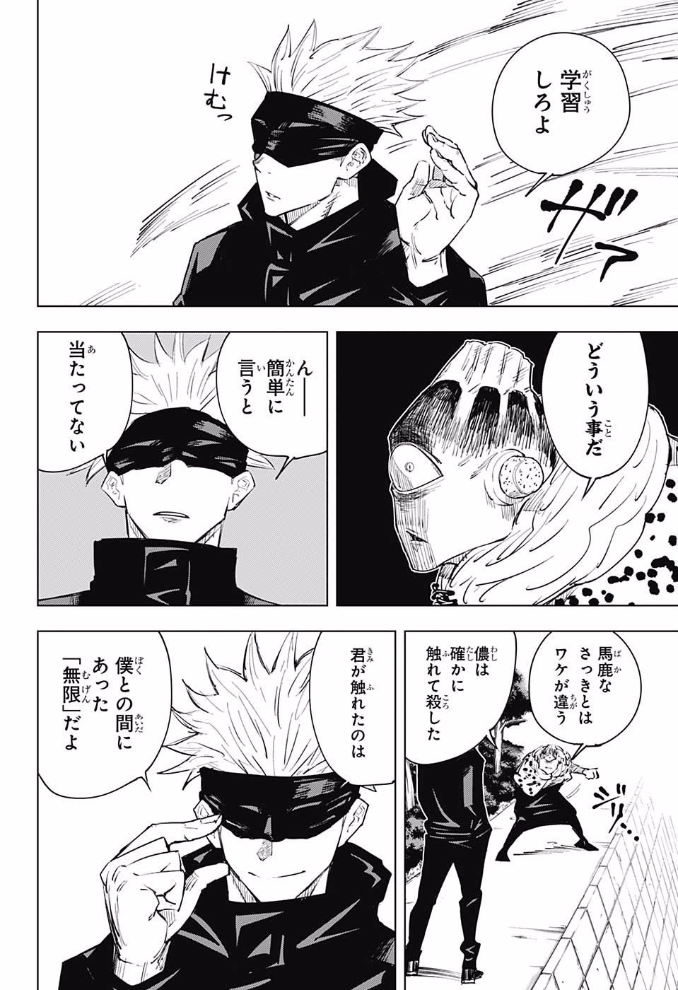 呪術廻戦 Chap 14 - Next Chap 15