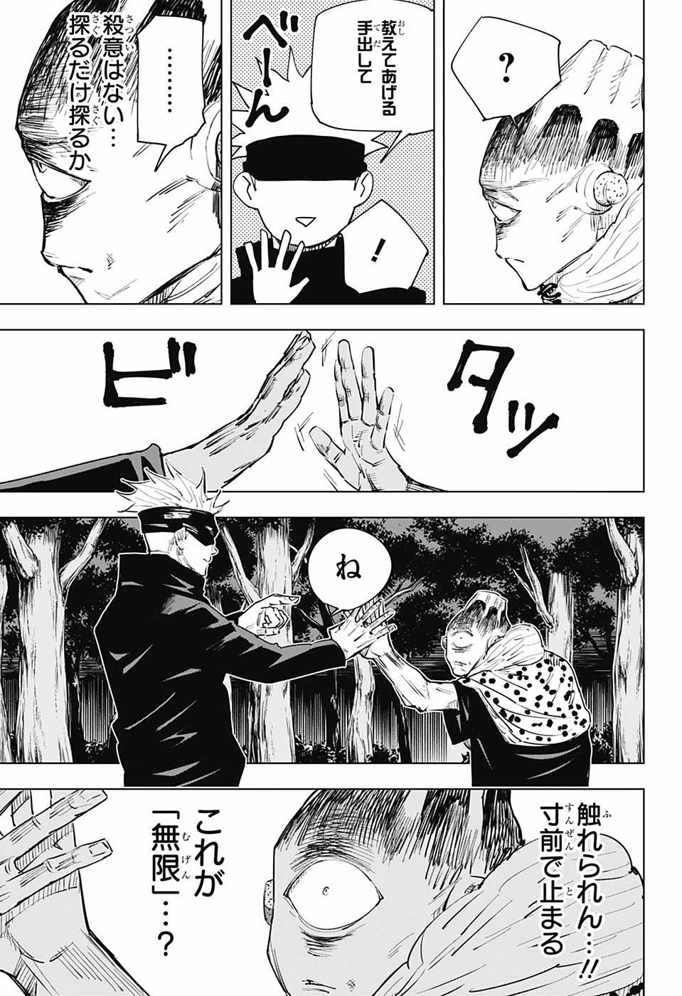 呪術廻戦 Chap 14 - Next Chap 15