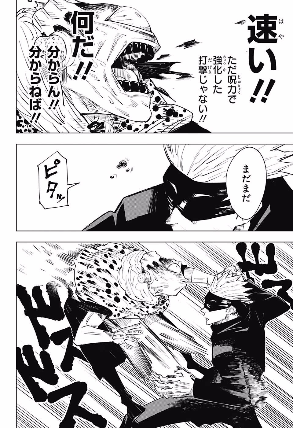 呪術廻戦 Chap 14 - Next Chap 15
