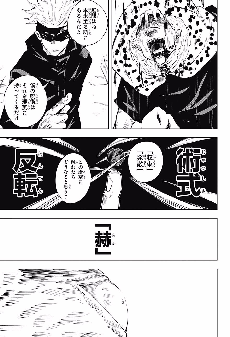 呪術廻戦 Chap 14 - Next Chap 15
