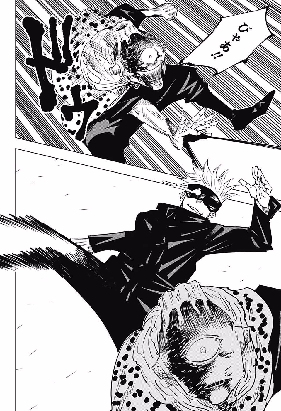 呪術廻戦 raw Chap 14 - Next Chap 15