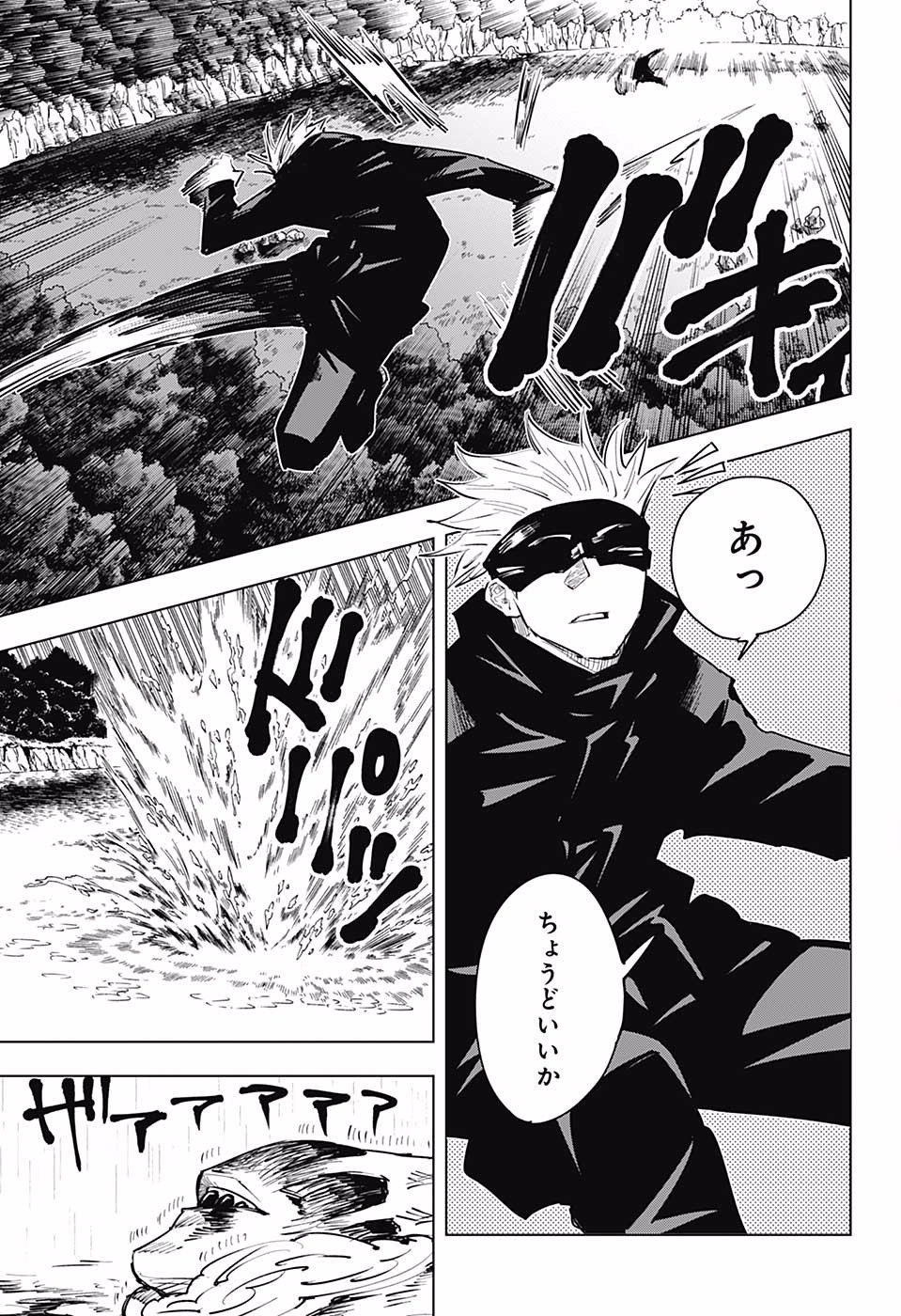 呪術廻戦 Chap 14 - Next Chap 15