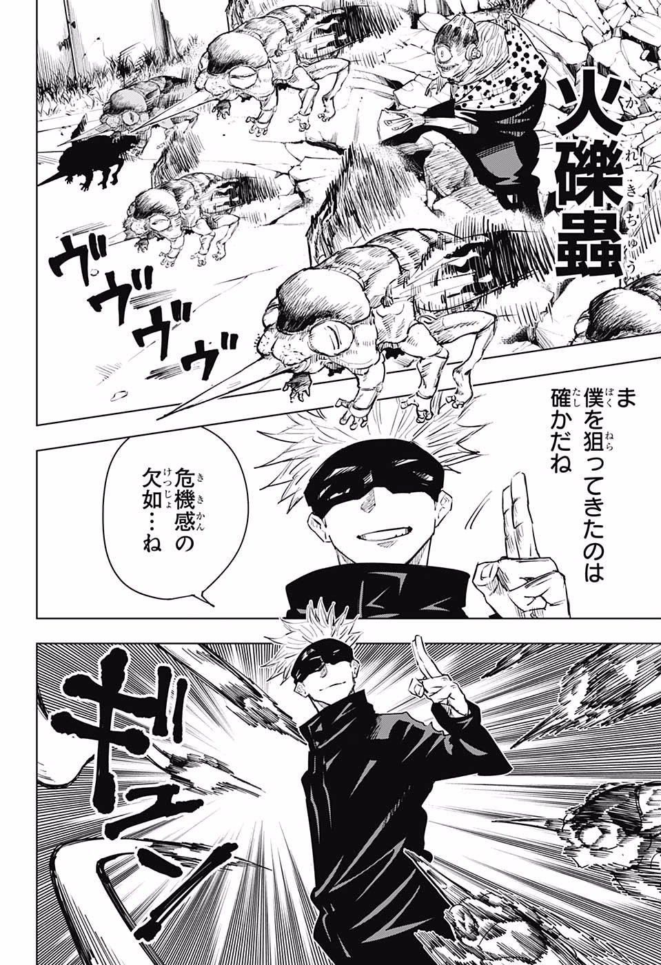 呪術廻戦 Chap 14 - Next Chap 15