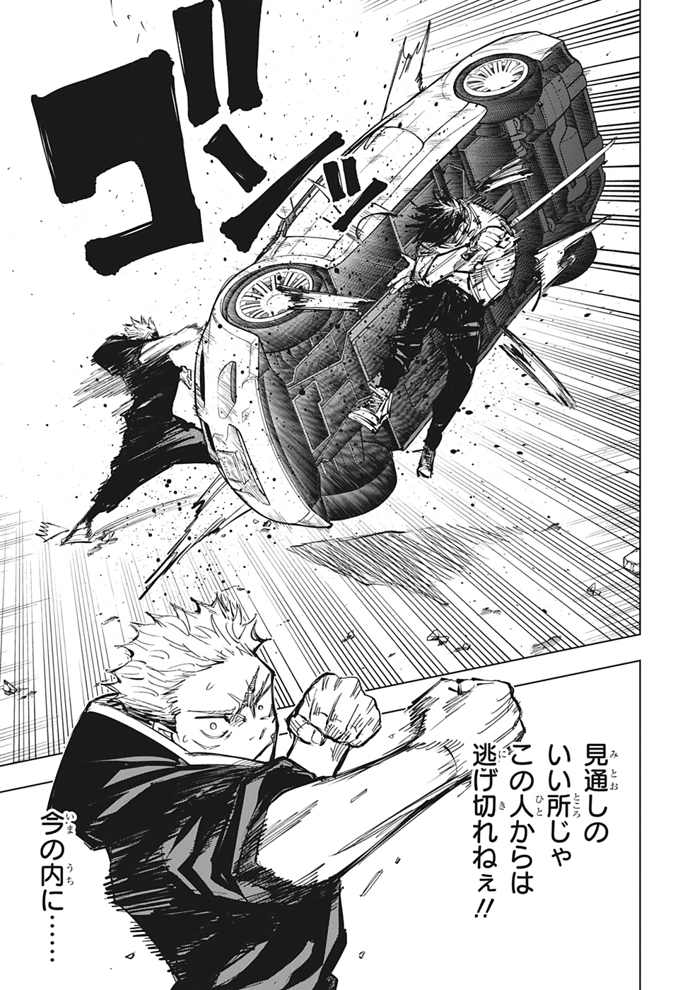 呪術廻戦 Chap 140 - Next Chap 141