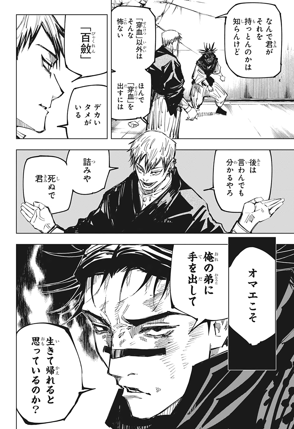 呪術廻戦 Chap 140 - Next Chap 141