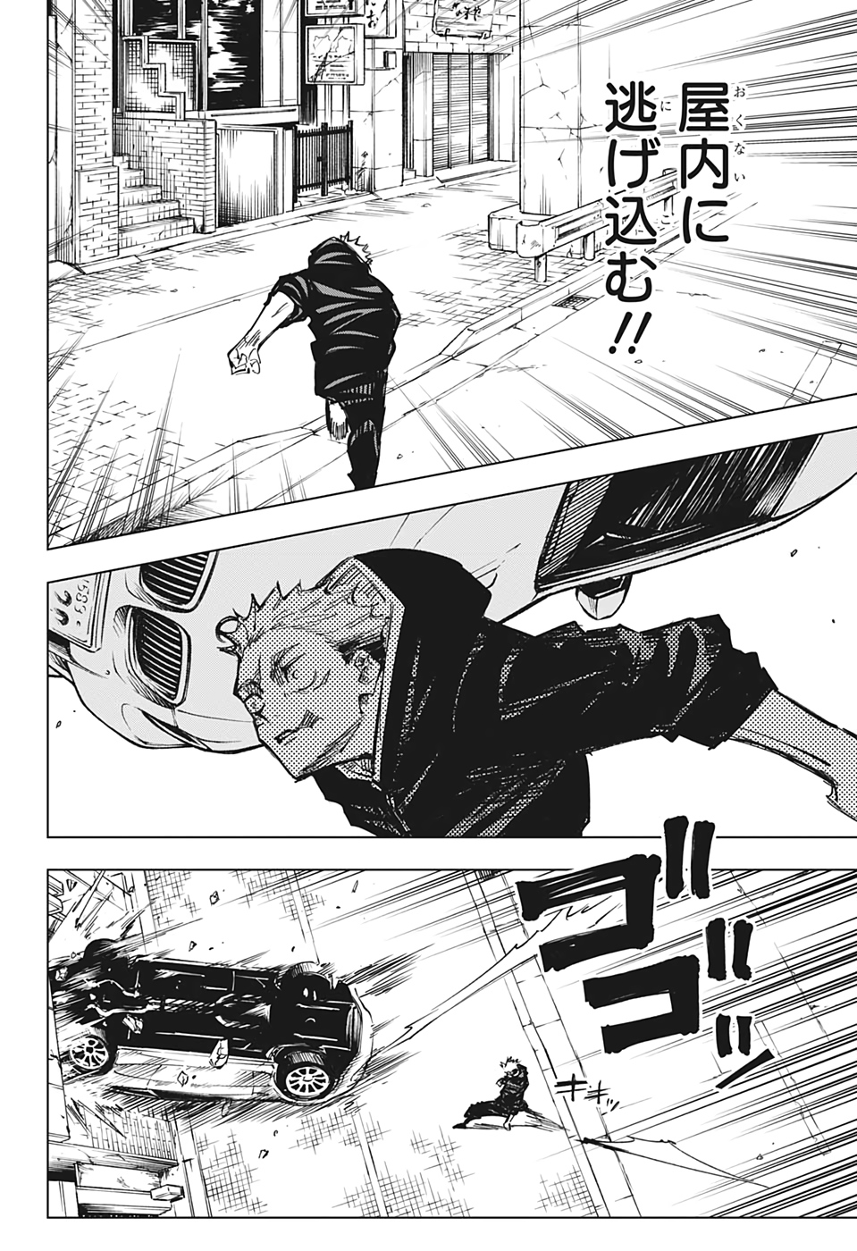 呪術廻戦 raw Chap 140 - Next Chap 141