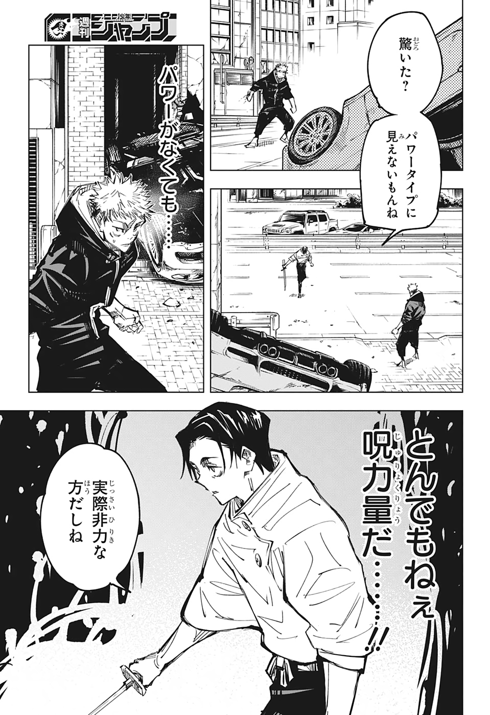呪術廻戦 Chap 140 - Next Chap 141