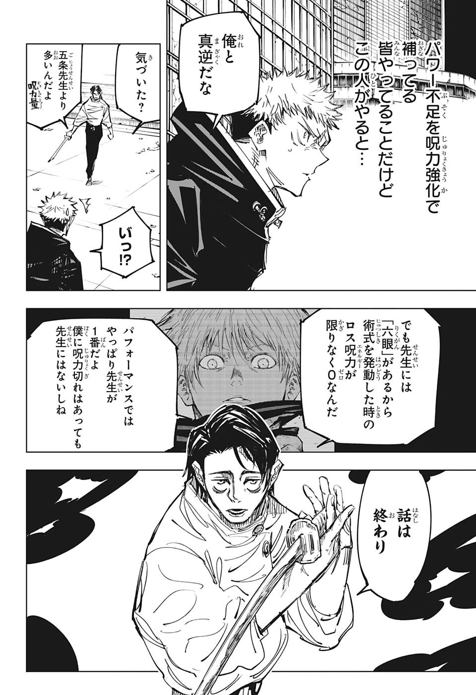呪術廻戦 Chap 140 - Next Chap 141