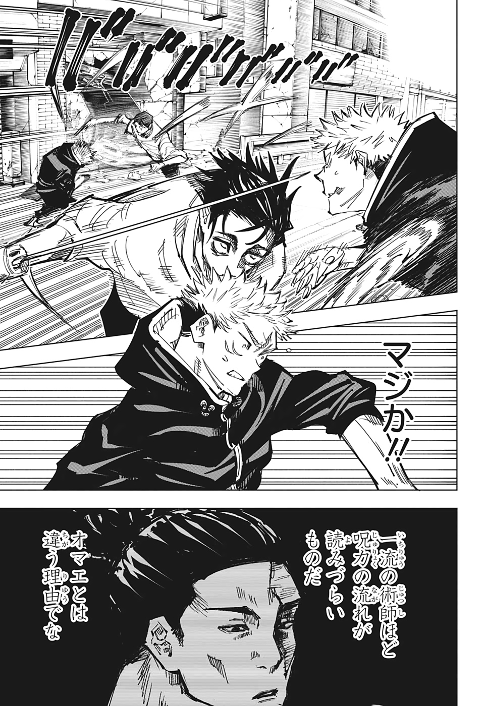 呪術廻戦 raw Chap 140 - Next Chap 141