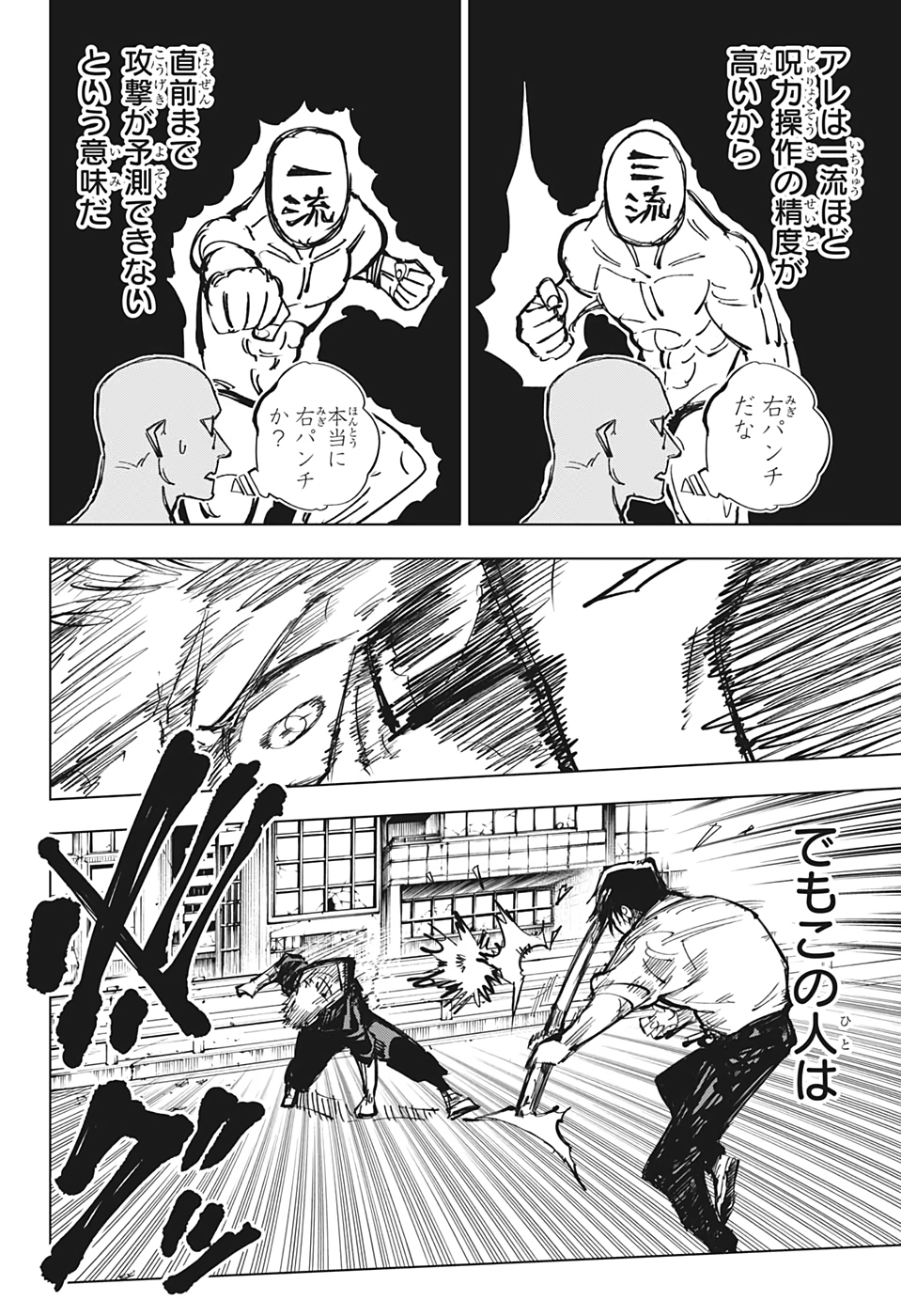 呪術廻戦 Chap 140 - Next Chap 141