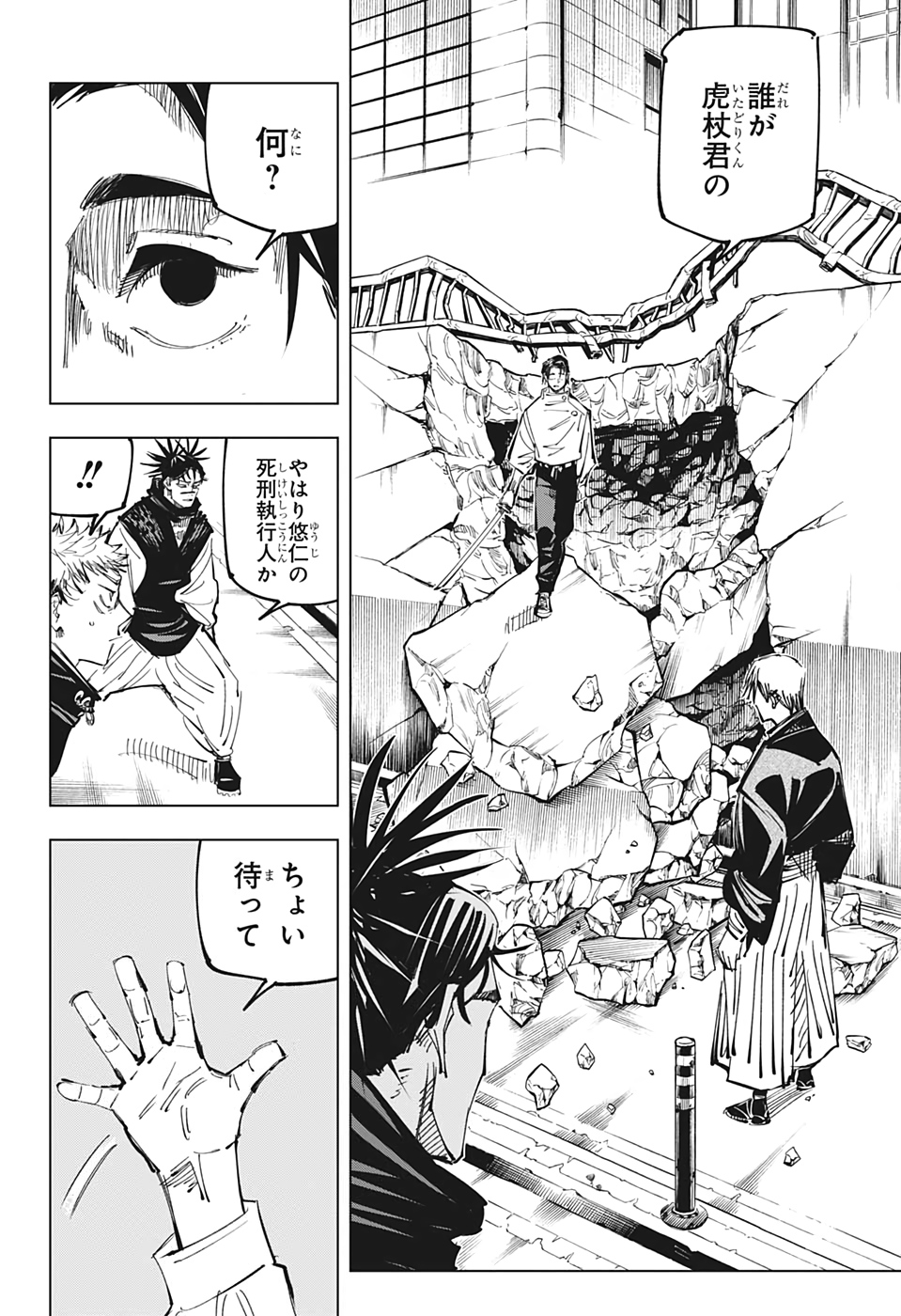 呪術廻戦 Chap 140 - Next Chap 141