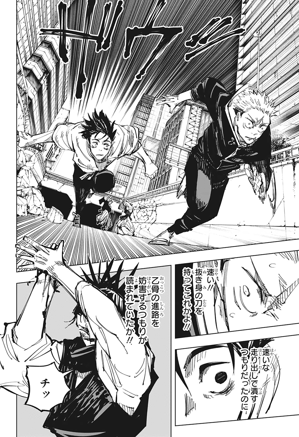 呪術廻戦 Chap 140 - Next Chap 141