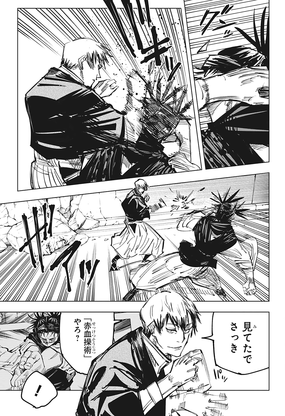 呪術廻戦 Chap 140 - Next Chap 141