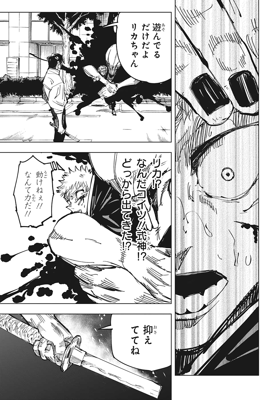呪術廻戦 raw Chap 141 - Next Chap 142
