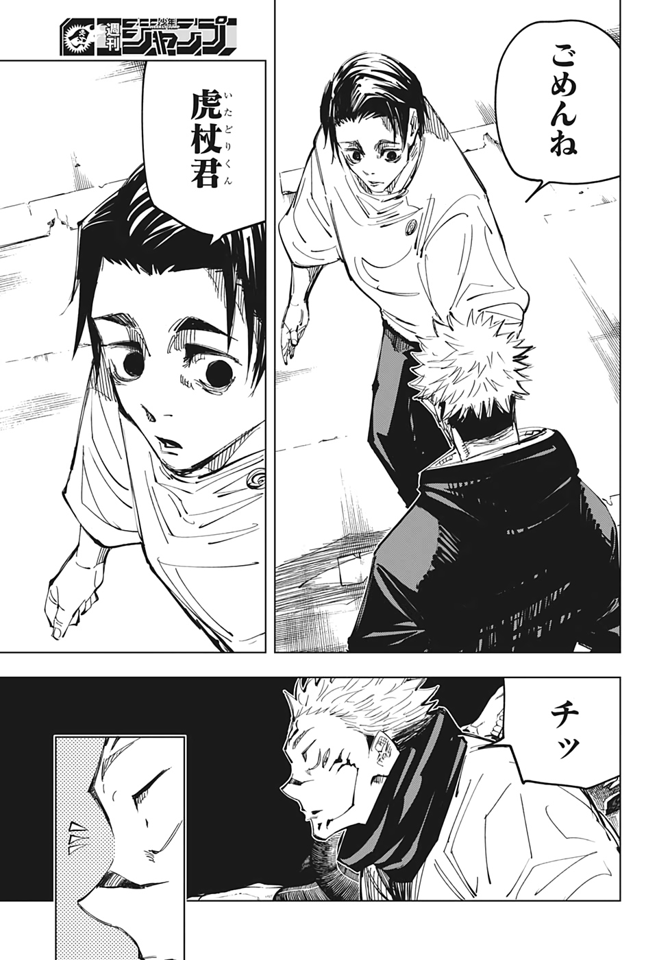 呪術廻戦 raw Chap 141 - Next Chap 142