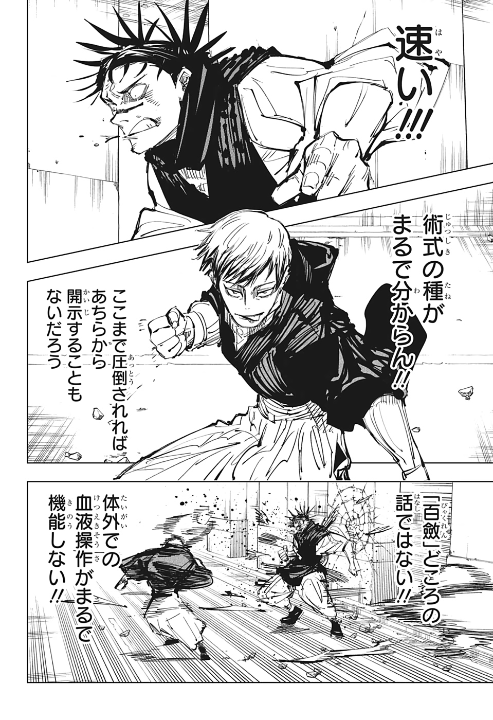 呪術廻戦 raw Chap 141 - Next Chap 142