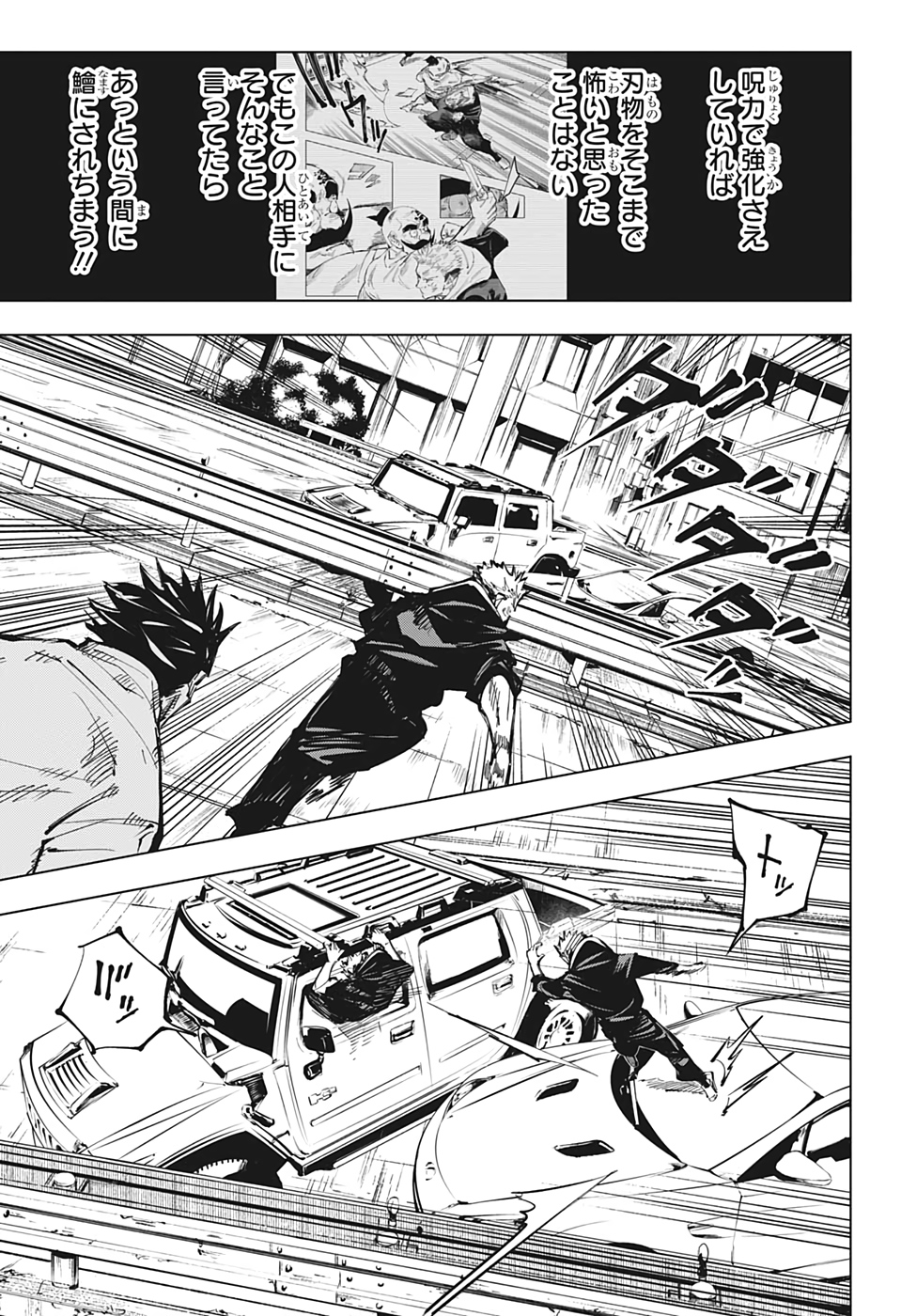 呪術廻戦 raw Chap 141 - Next Chap 142