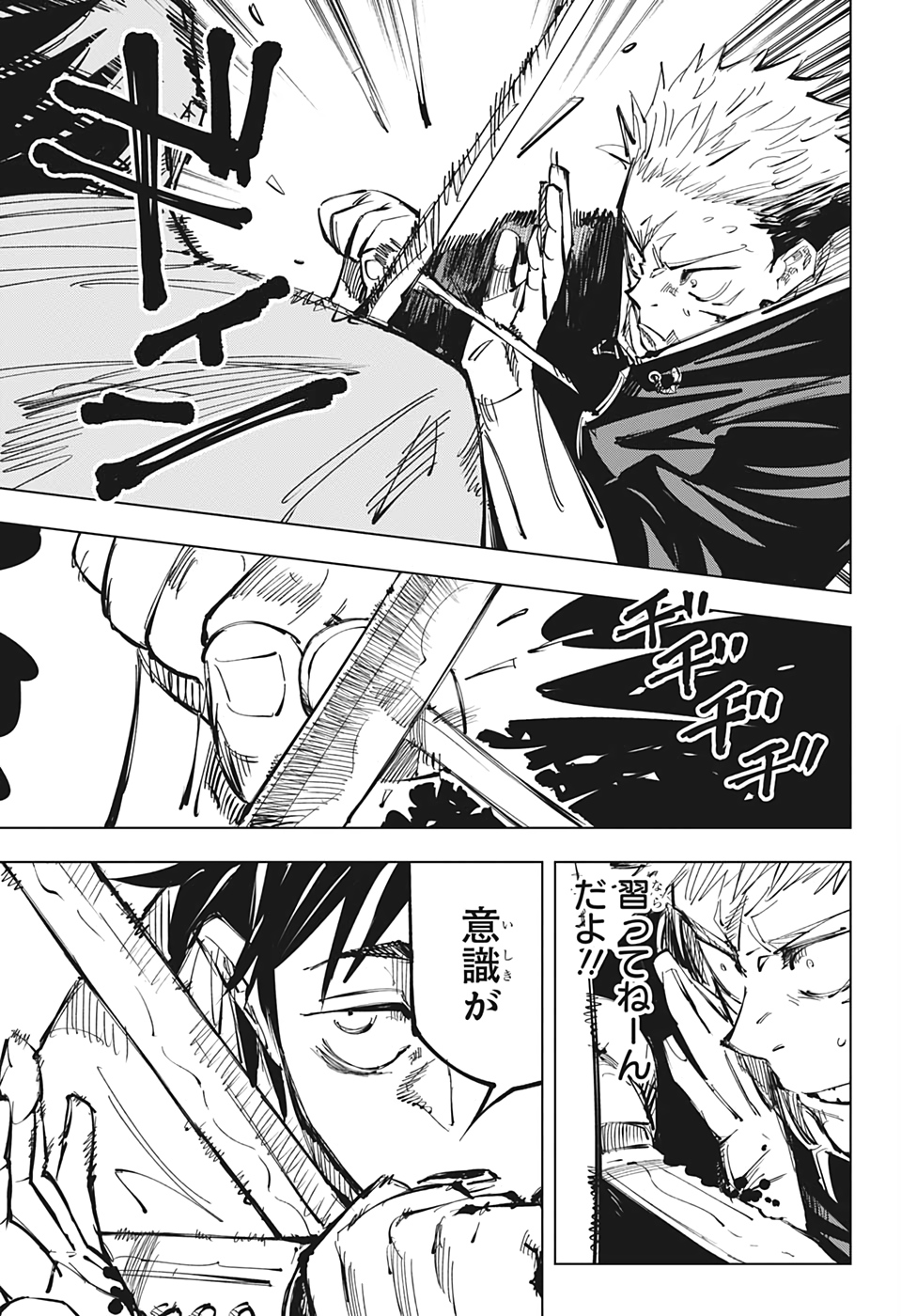 呪術廻戦 raw Chap 141 - Next Chap 142