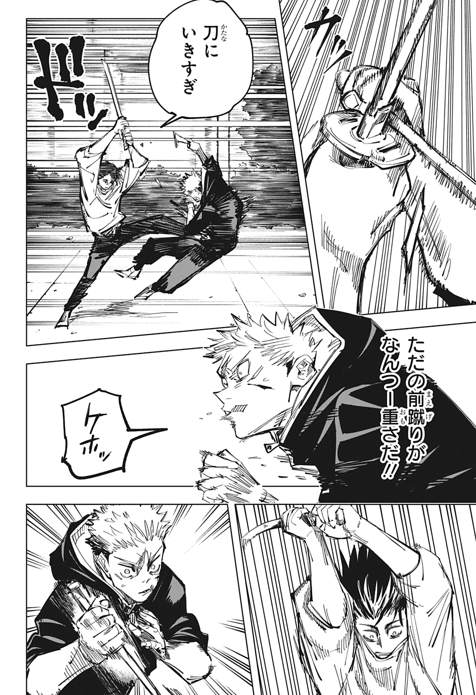 呪術廻戦 raw Chap 141 - Next Chap 142