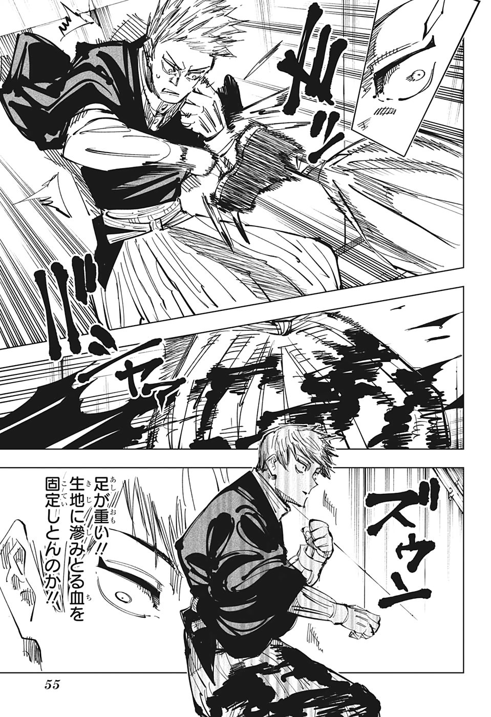 呪術廻戦 raw Chap 142 - Next Chap 143