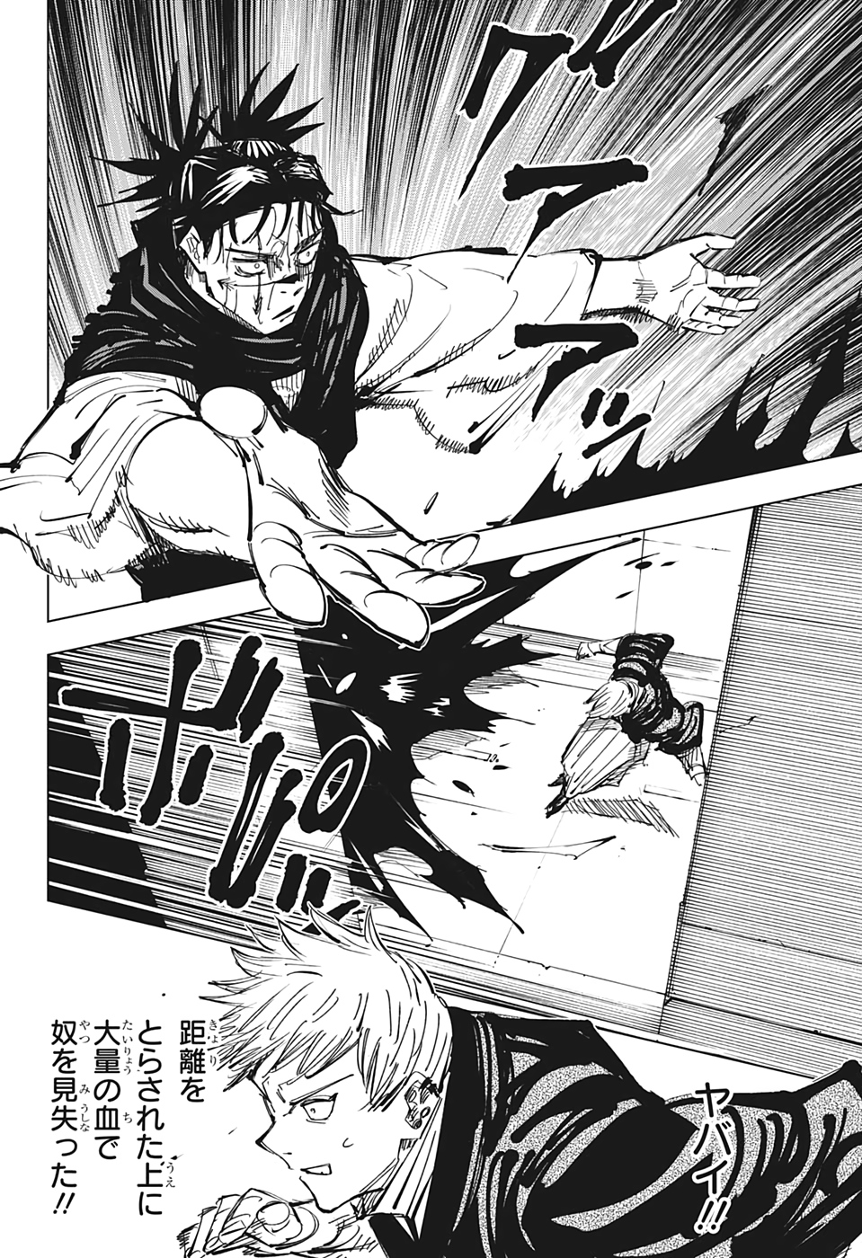 呪術廻戦 raw Chap 142 - Next Chap 143