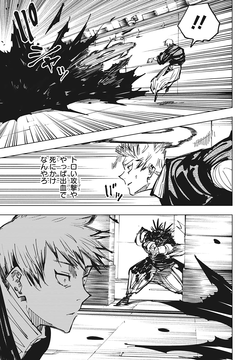 呪術廻戦 Chap 142 - Next Chap 143
