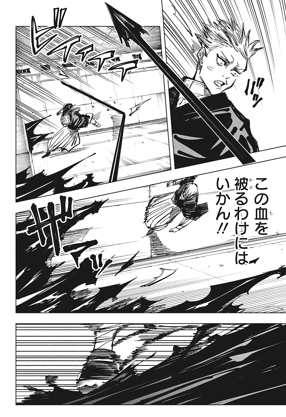 呪術廻戦 raw Chap 142 - Next Chap 143