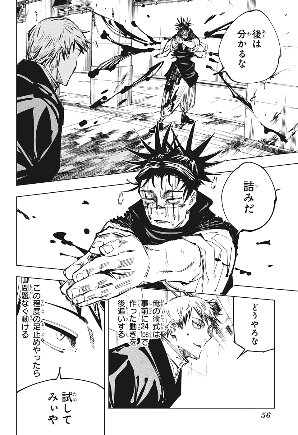 呪術廻戦 raw Chap 142 - Next Chap 143