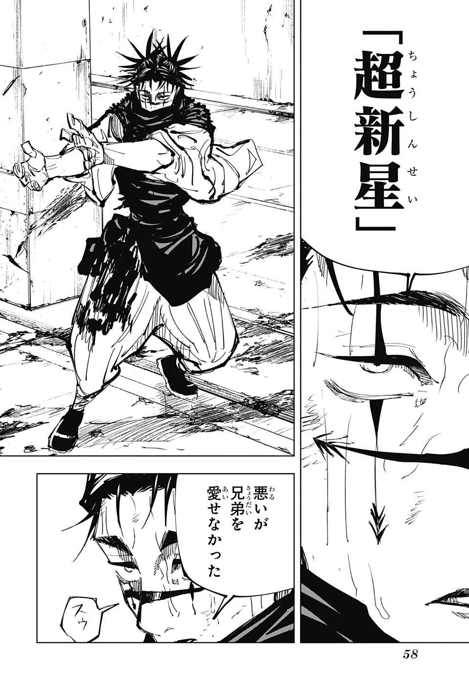 呪術廻戦 raw Chap 142 - Next Chap 143