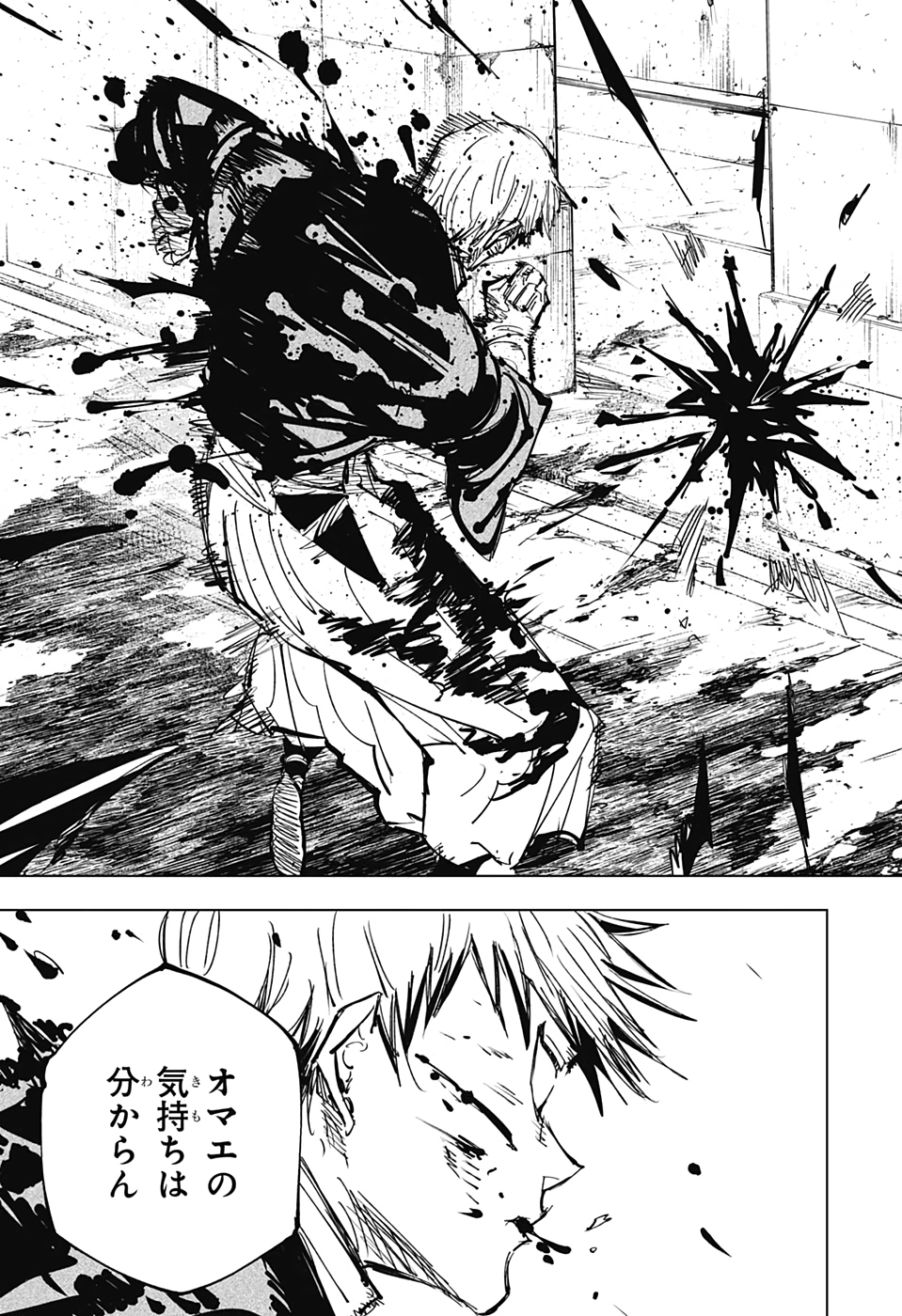 呪術廻戦 raw Chap 142 - Next Chap 143