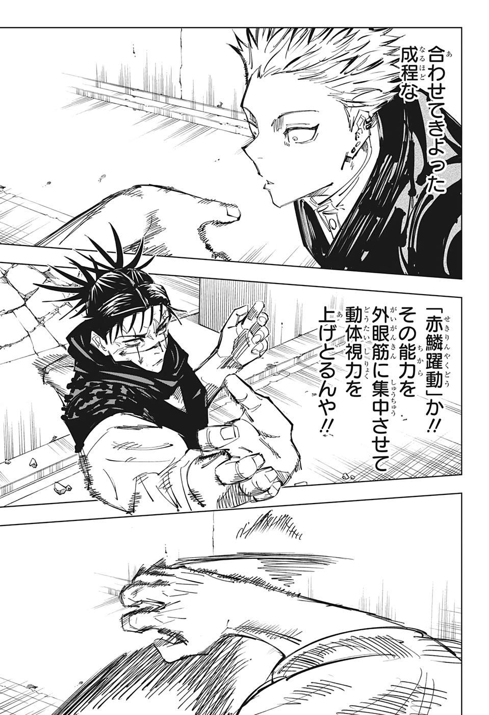 呪術廻戦 raw Chap 142 - Next Chap 143