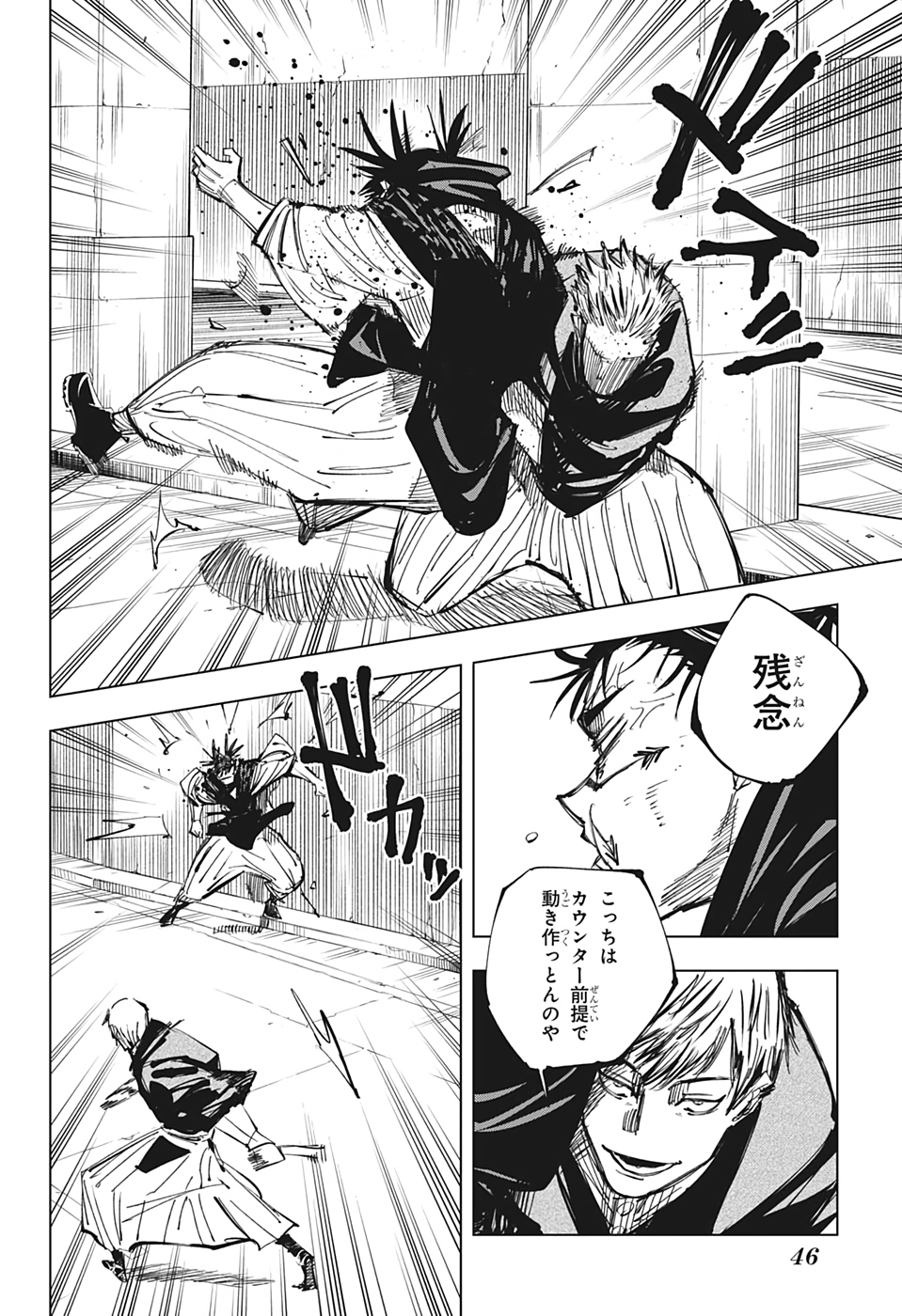 呪術廻戦 raw Chap 142 - Next Chap 143