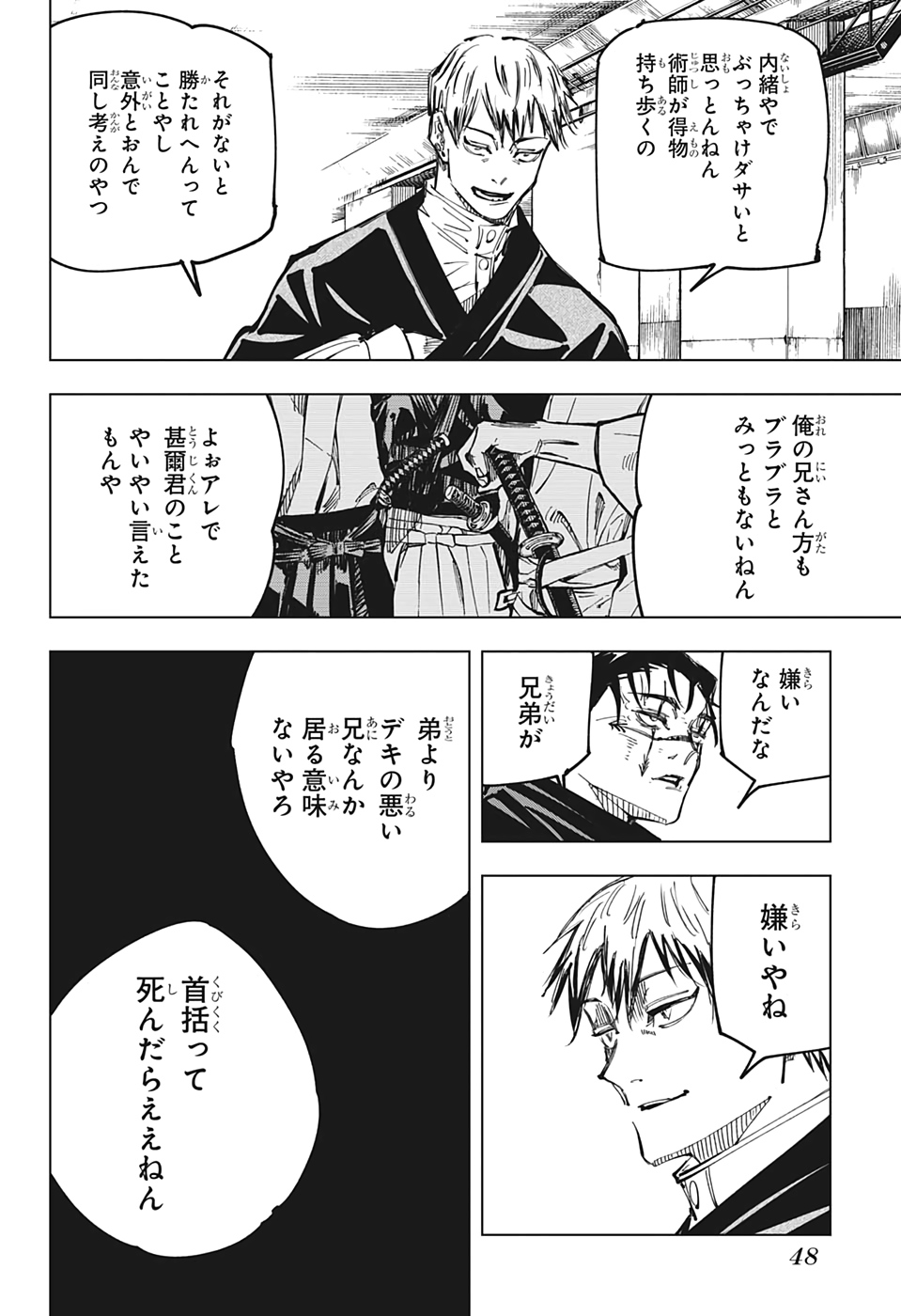 呪術廻戦 raw Chap 142 - Next Chap 143