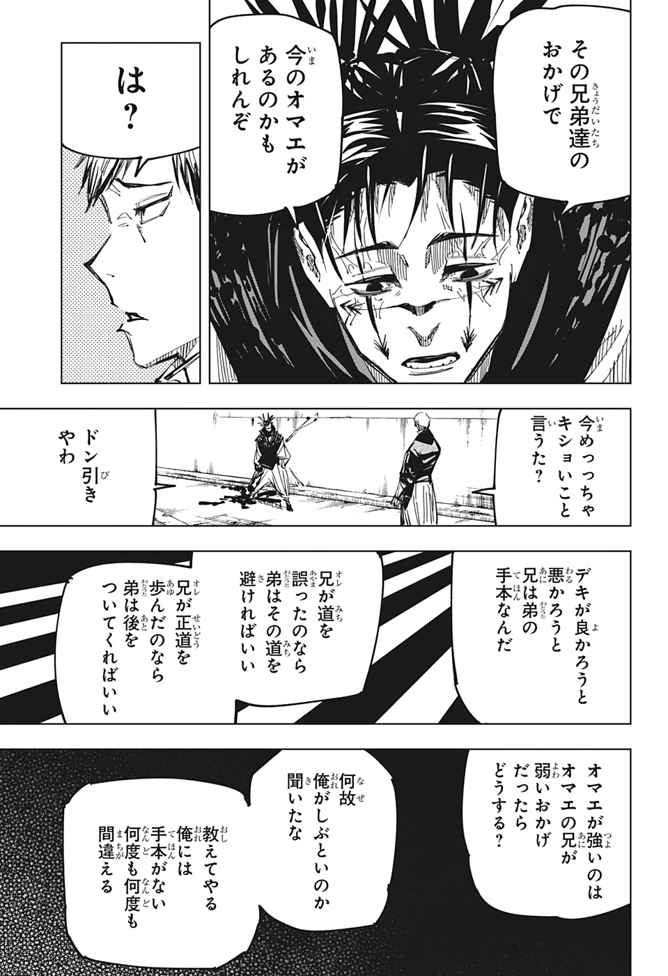 呪術廻戦 Chap 142 - Next Chap 143
