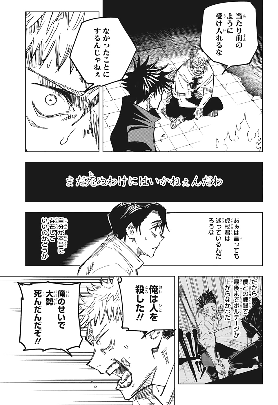 呪術廻戦 Chap 143 - Next Chap 144