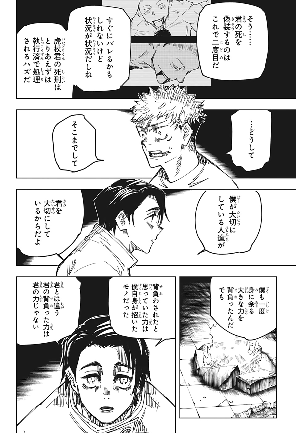呪術廻戦 raw Chap 143 - Next Chap 144
