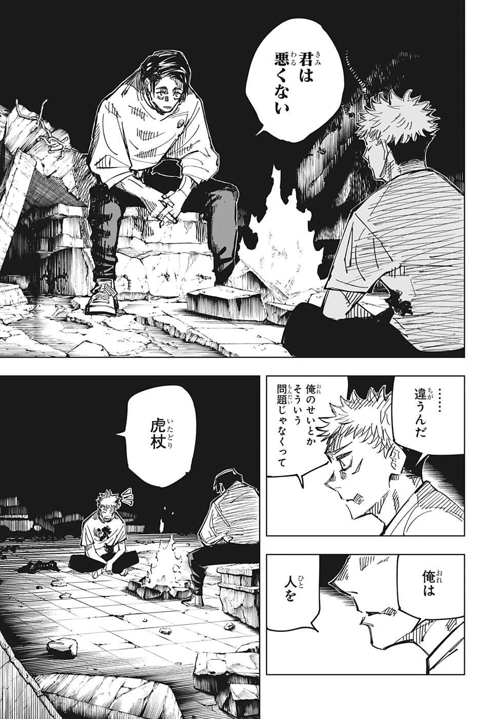 呪術廻戦 Chap 143 - Next Chap 144