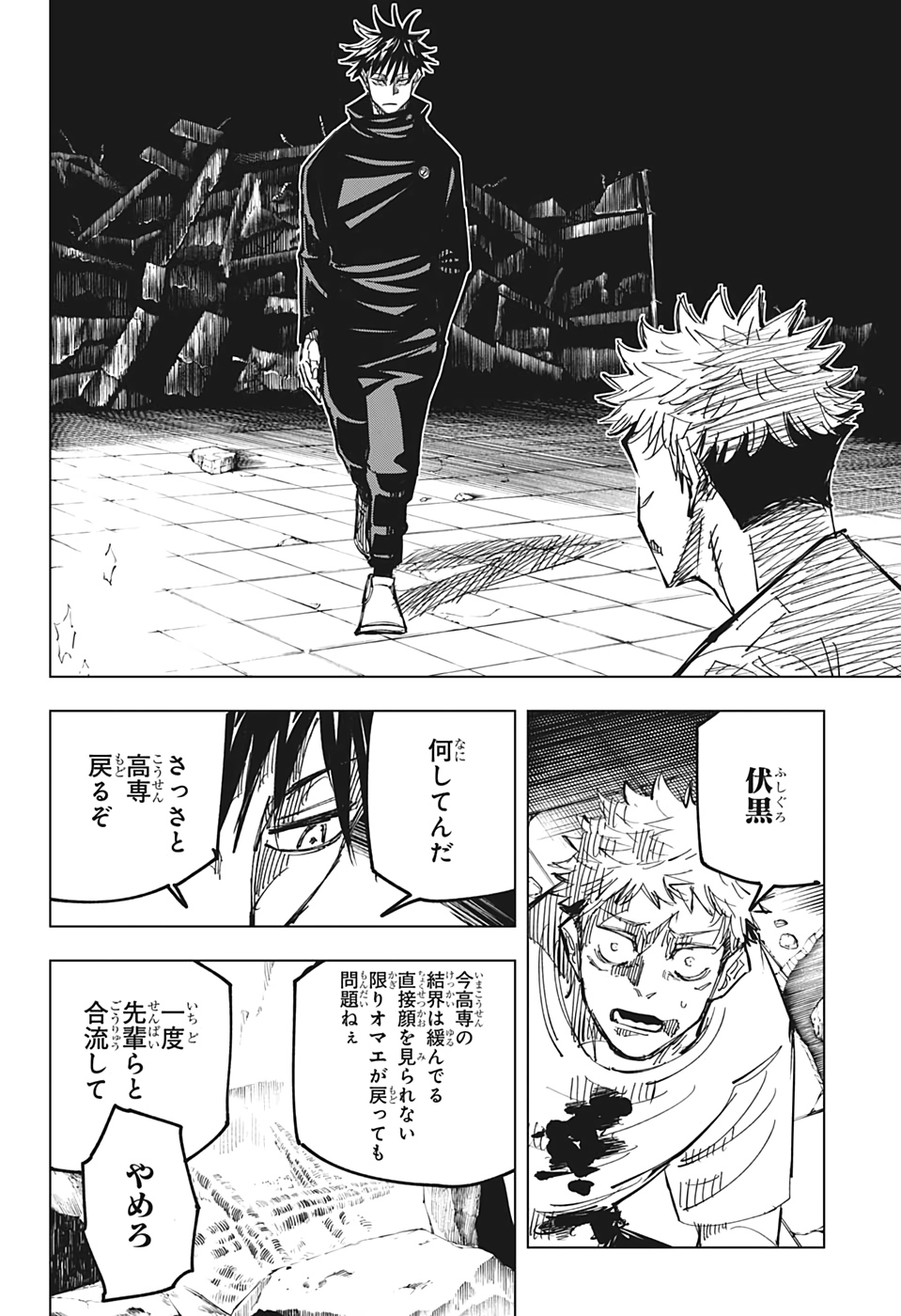 呪術廻戦 Chap 143 - Next Chap 144