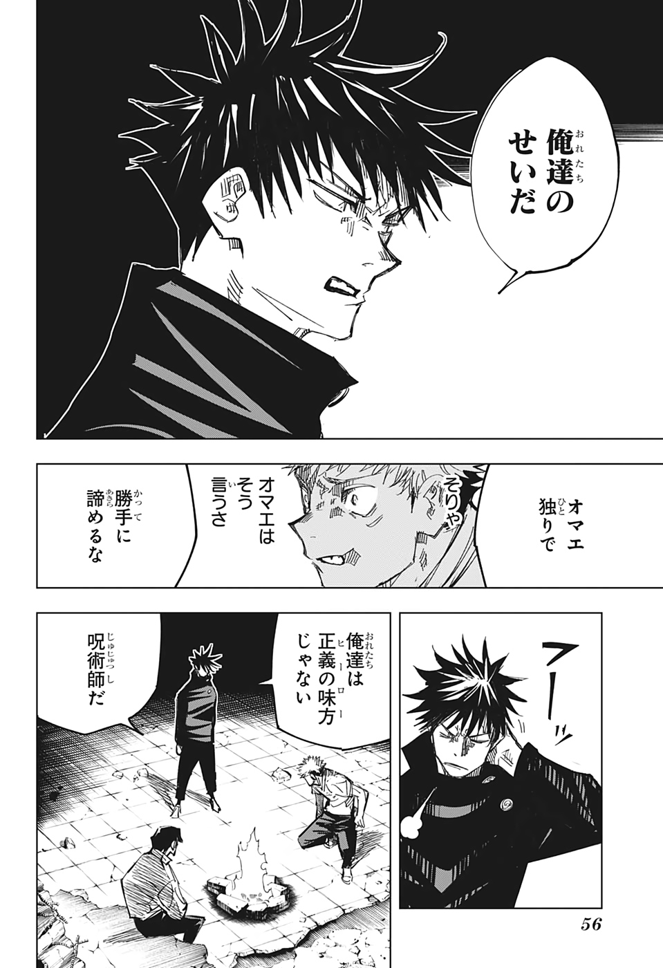 呪術廻戦 Chap 143 - Next Chap 144