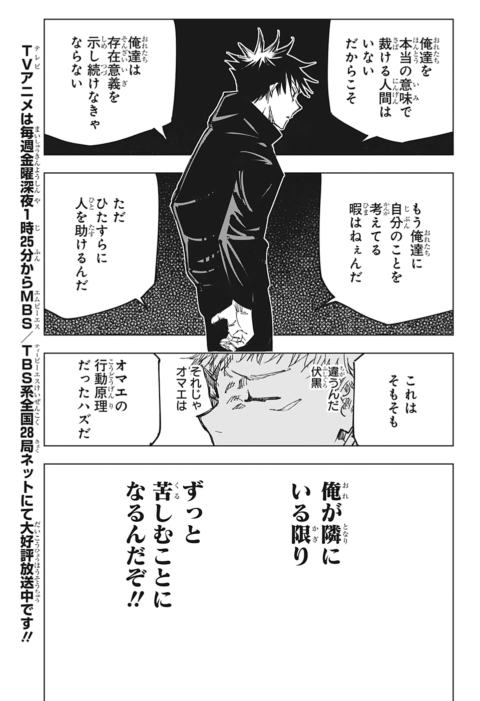 呪術廻戦 Chap 143 - Next Chap 144