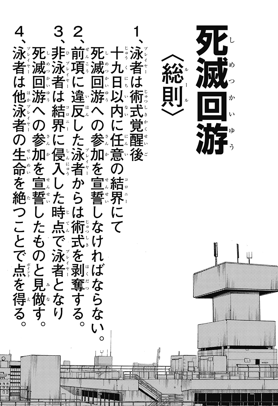 呪術廻戦 Chap 143 - Next Chap 144