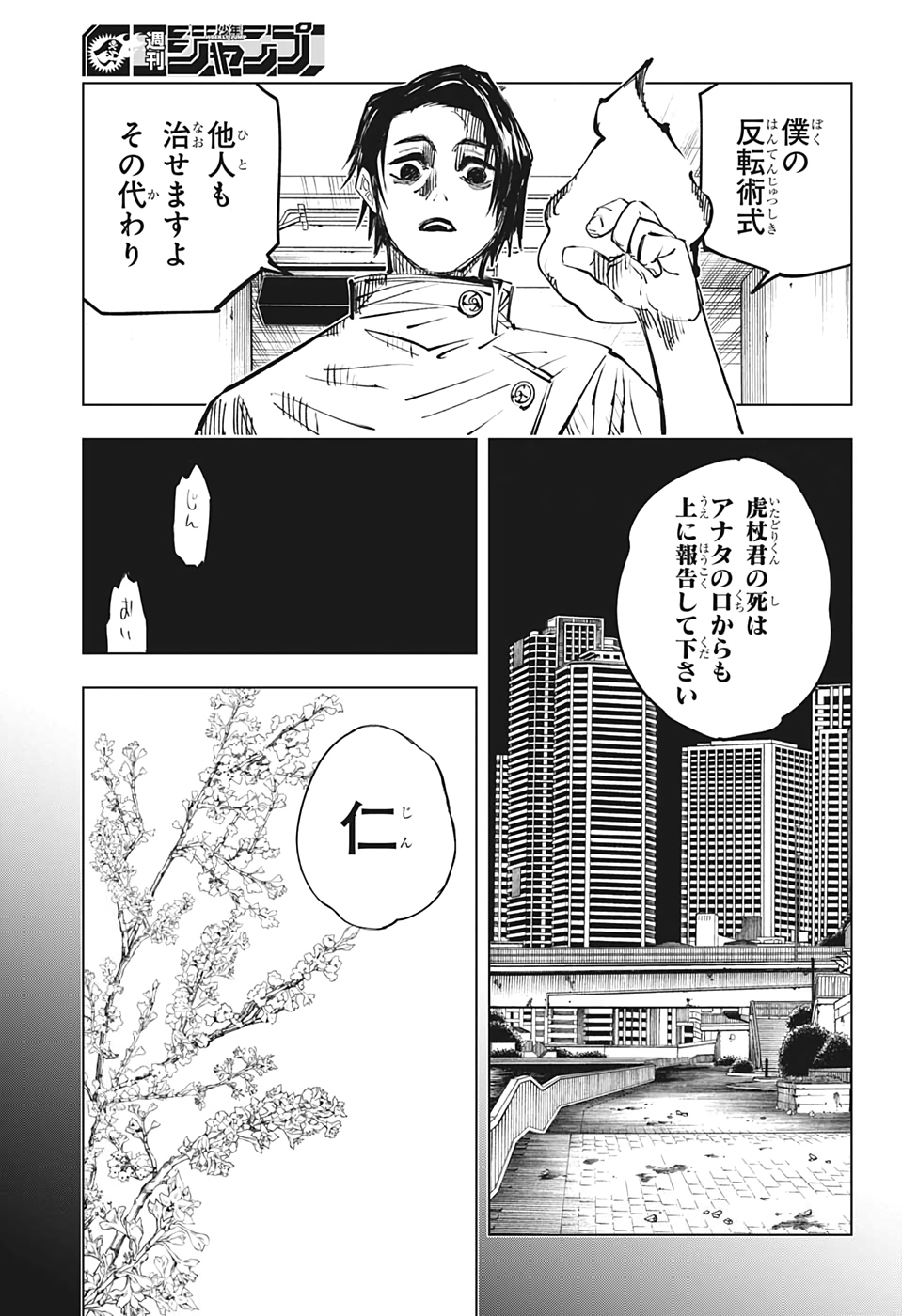 呪術廻戦 raw Chap 143 - Next Chap 144