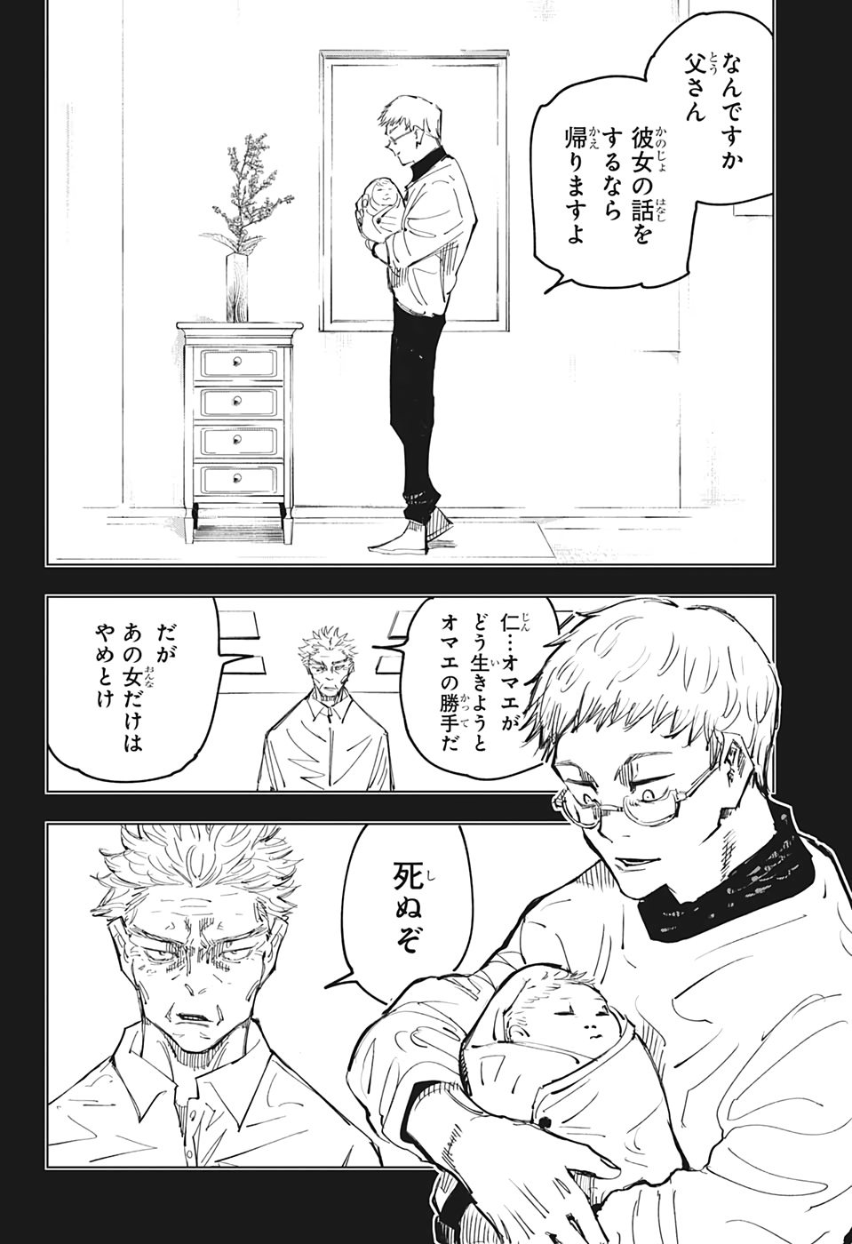 呪術廻戦 Chap 143 - Next Chap 144