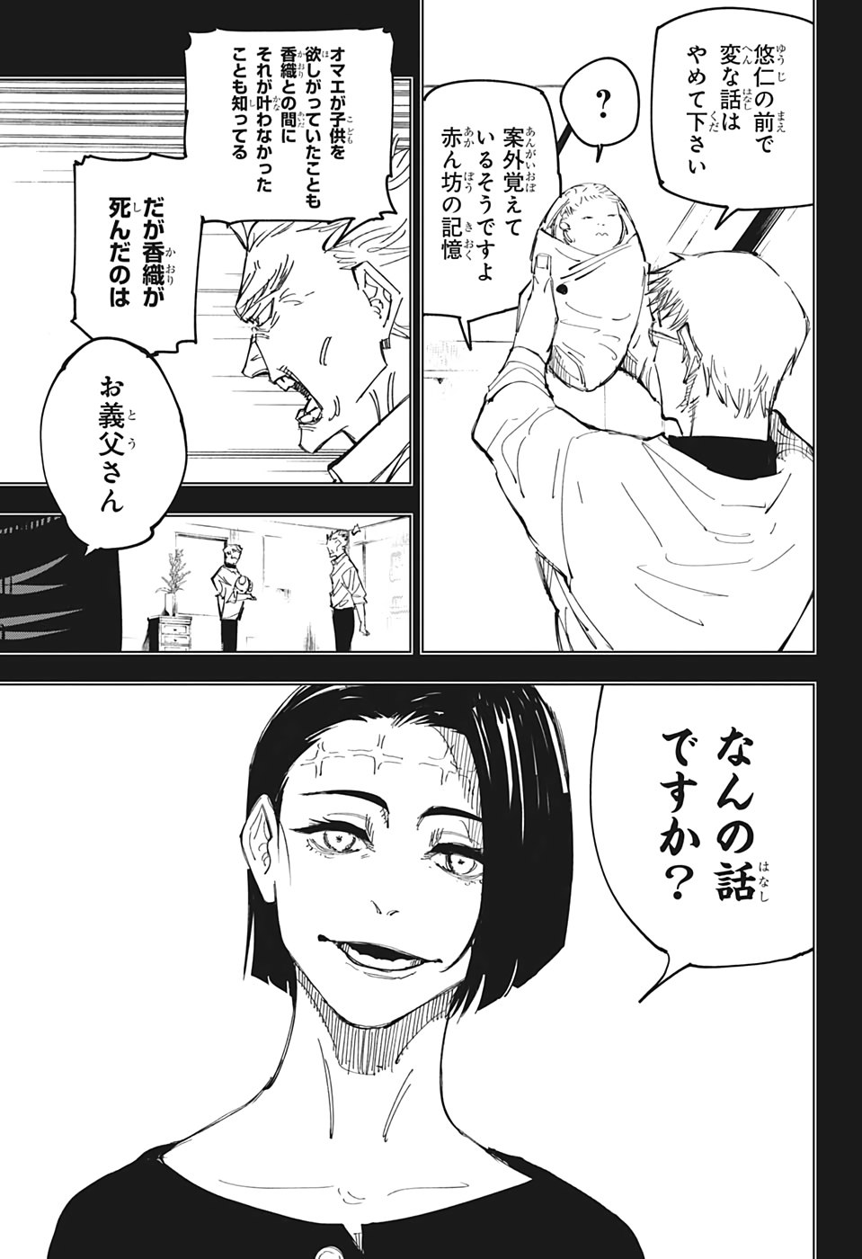 呪術廻戦 raw Chap 143 - Next Chap 144