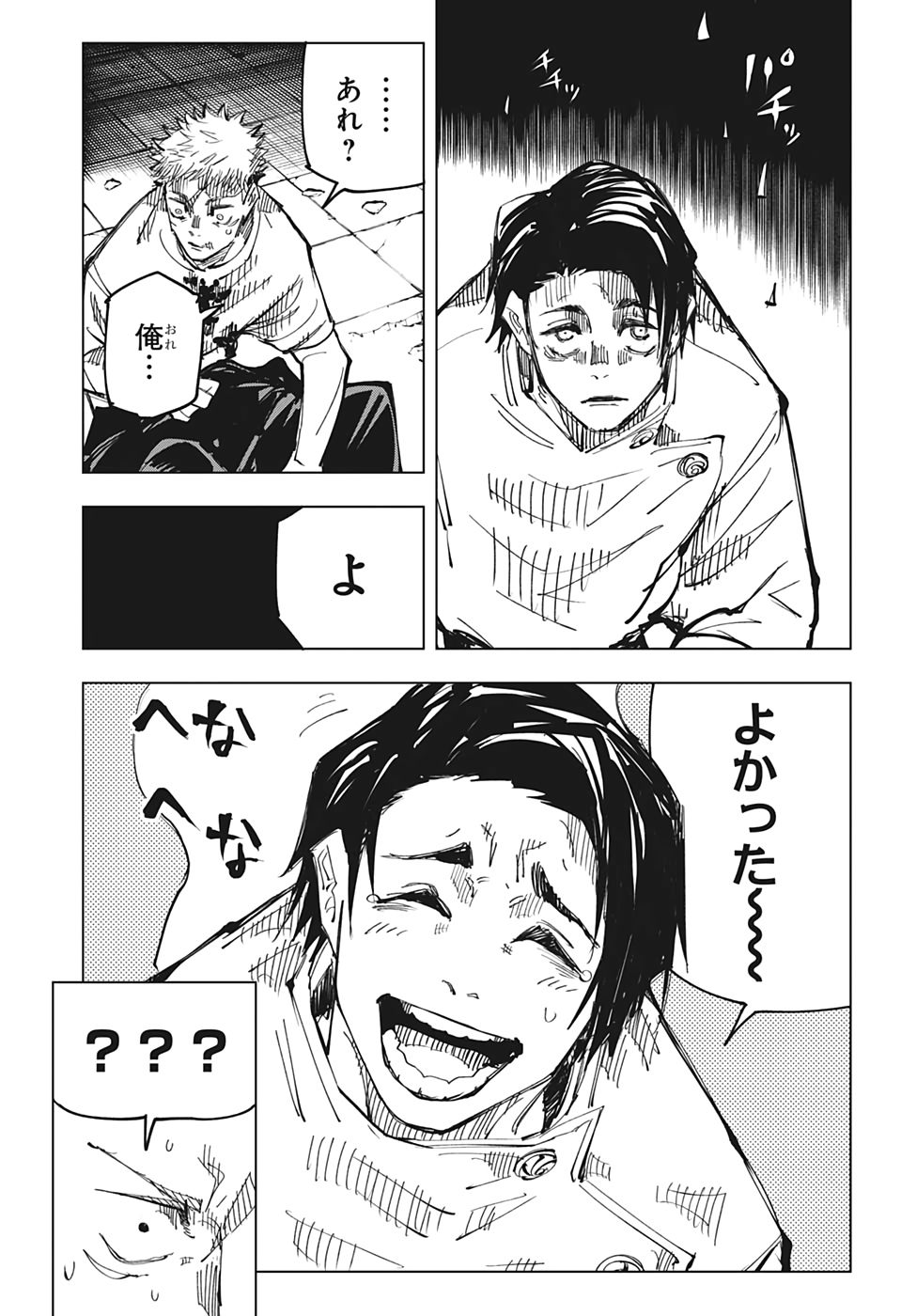 呪術廻戦 Chap 143 - Next Chap 144