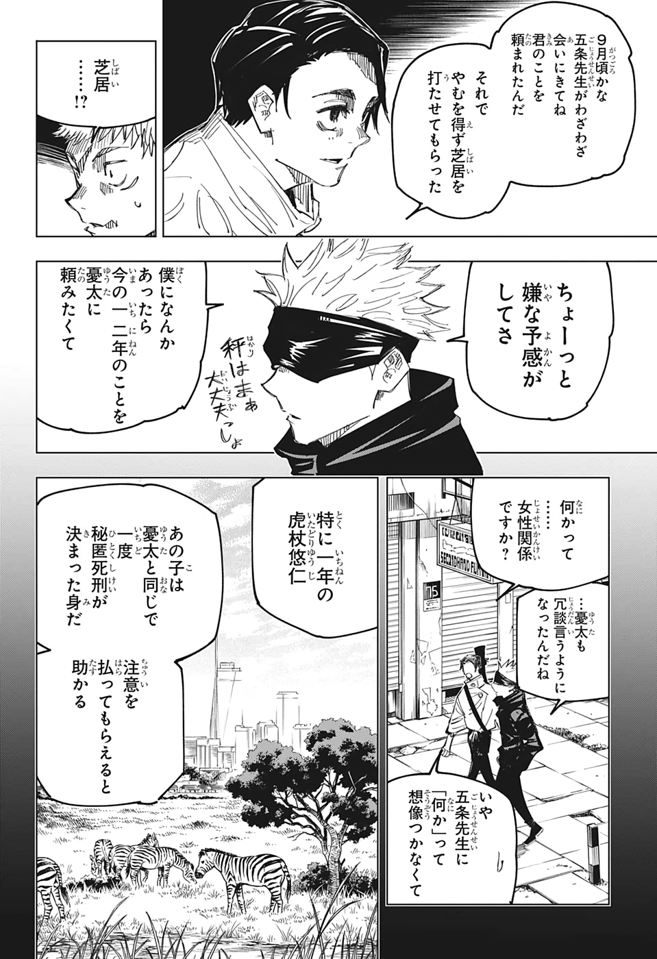 呪術廻戦 Chap 143 - Next Chap 144