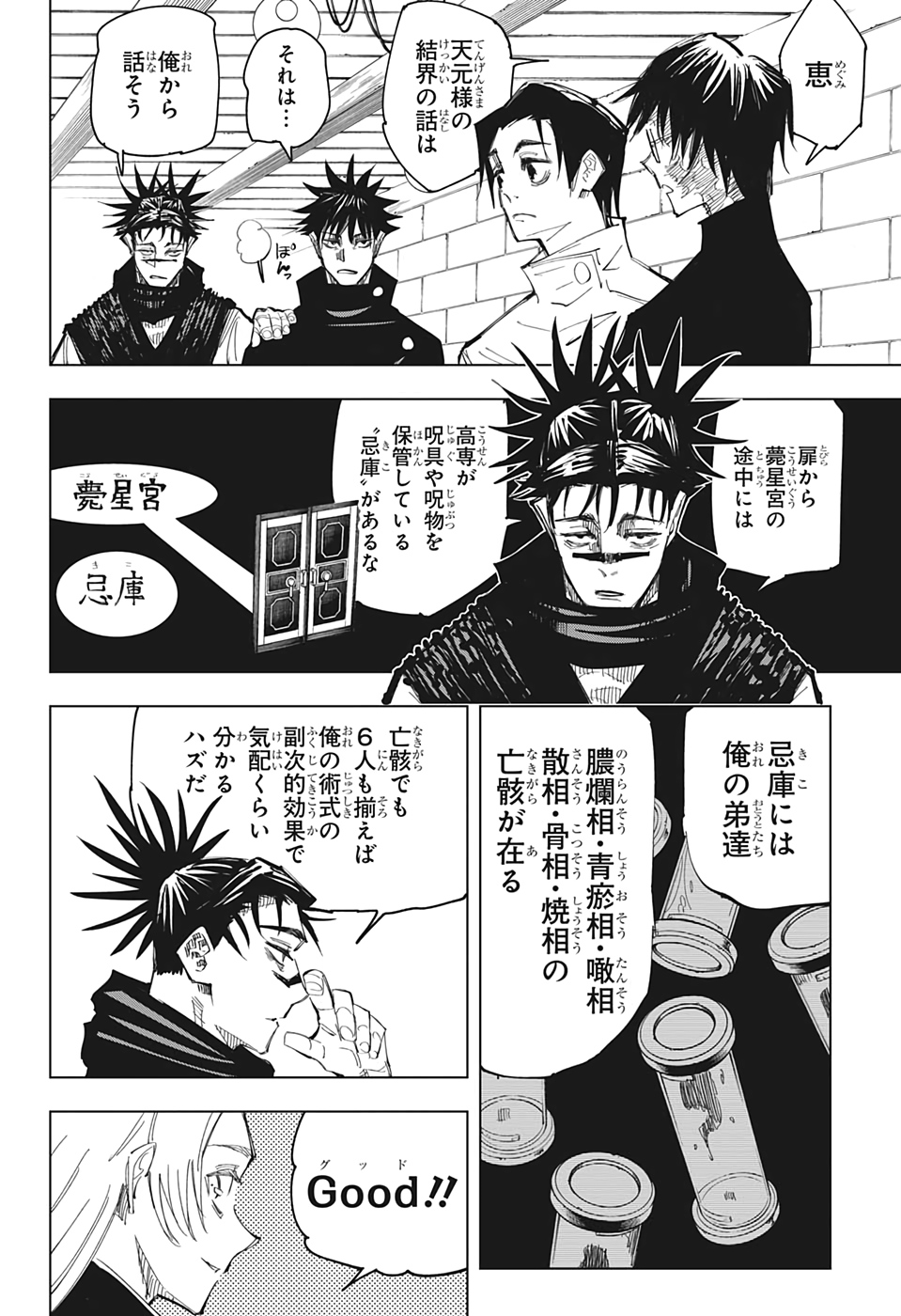 呪術廻戦 raw Chap 144 - Next Chap 145