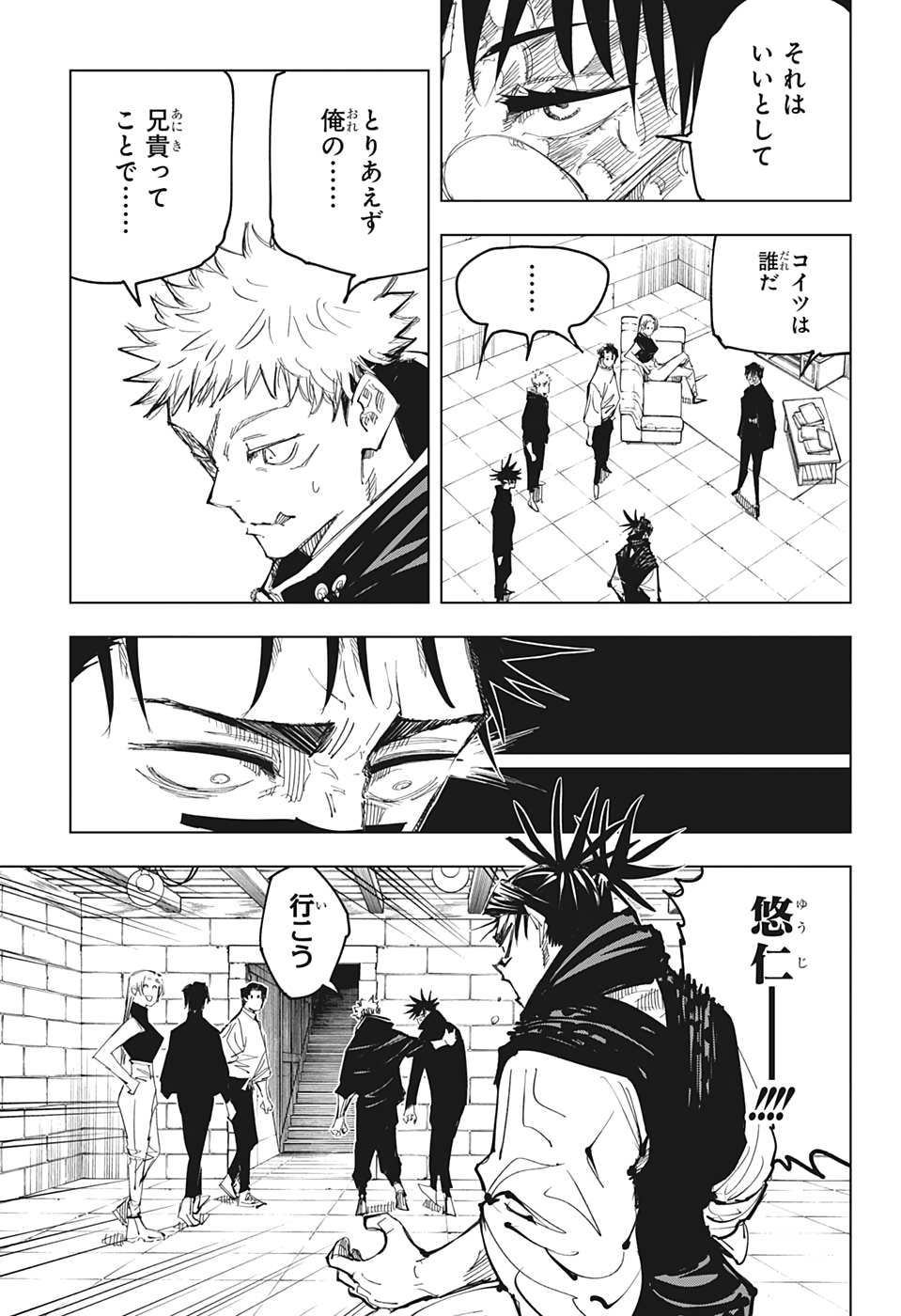 呪術廻戦 raw Chap 144 - Next Chap 145