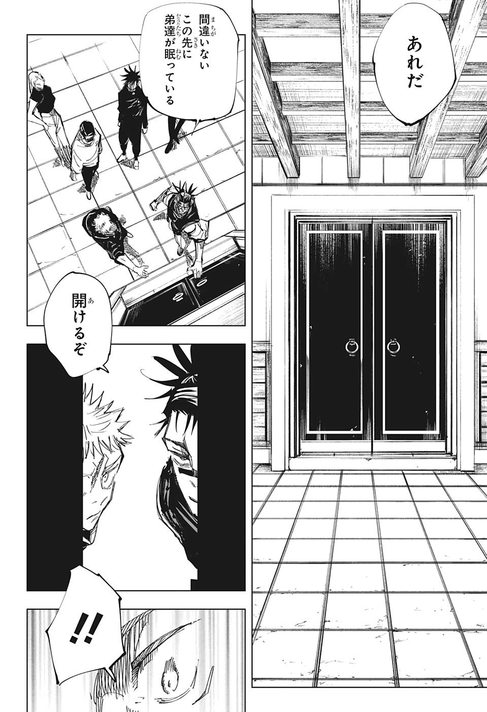 呪術廻戦 raw Chap 144 - Next Chap 145