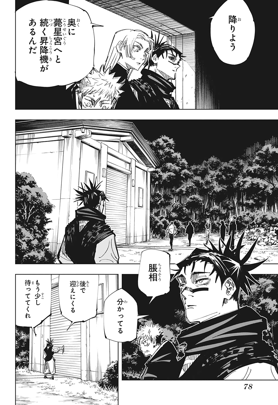 呪術廻戦 Chap 144 - Next Chap 145
